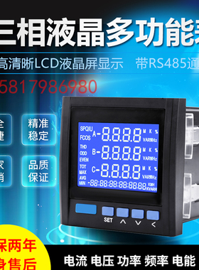 HL-803Z     HL-803Z1   HL-803Z2   HL-803Z3多功能网络电力仪表