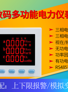 三相数显多功能电力仪表GC400EY可编程测量数显仪表RS485远程通讯