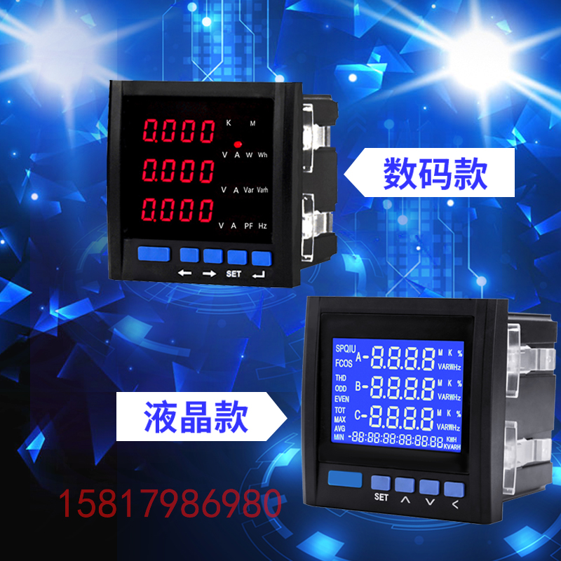 三相LED数显电流电压组合表YN194UI-2S4/9S4/3S4/AS4可编程电表