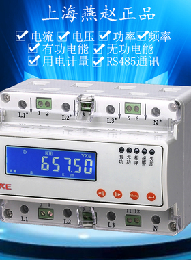 导轨安装测三相全电量参数ADL300三相导轨电能表ADL300E