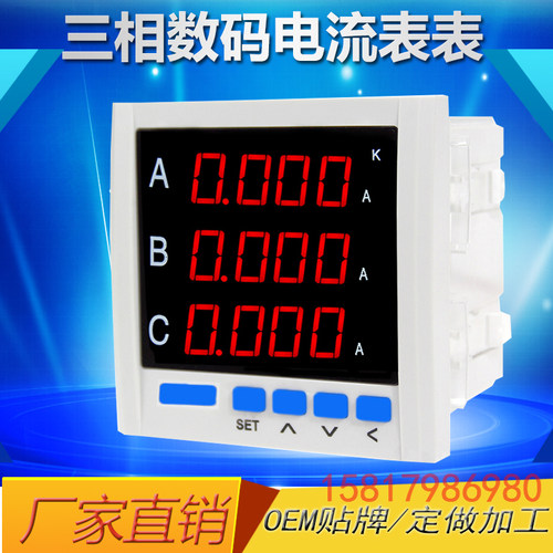 WPM301-6  三相数显电流表72*72、LED WPM301-7  三相电流带485、