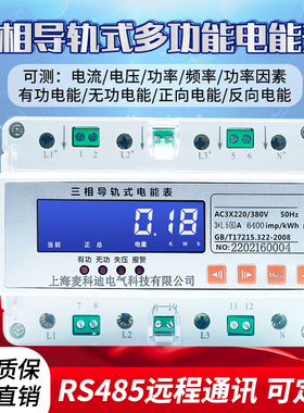 上海仪歌电气厂家直销 YG860ED导轨式三相有功电表多功能电能表
