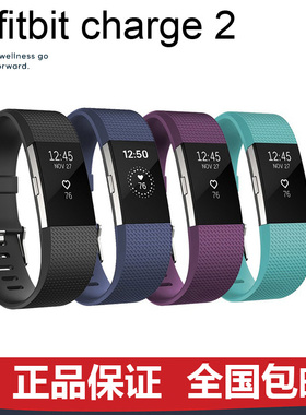 Fitbit Charge 2智能手环运动蓝牙心率睡眠测试卡路里手表