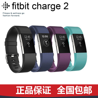 Fitbit Charge 2智能手环运动蓝牙心率睡眠测试卡路里手表
