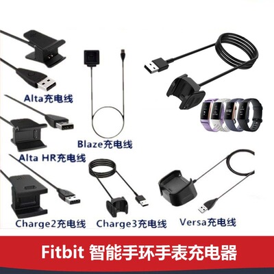 手表充电线 Fitbit versa 3 4 sense 1 2  charge 4 5 6 充电线