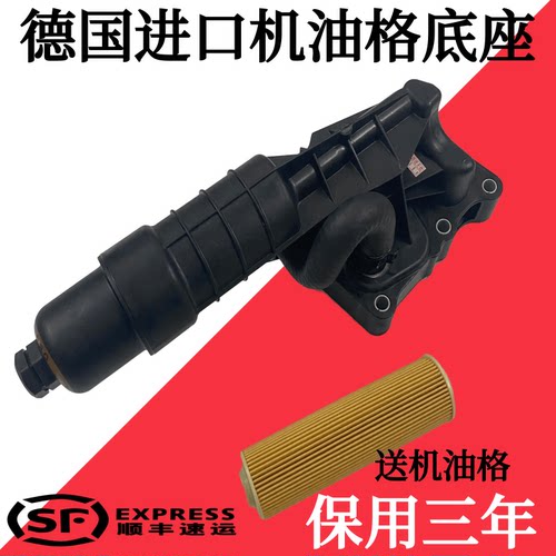 适用奔驰M271 C180 C200 C260 E200 E260l机油滤芯机油格底座总成