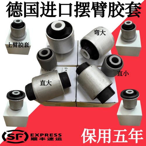 适用宝马320 520 523 530 525 730 740 X5X6GT前上下摆臂胶套衬套