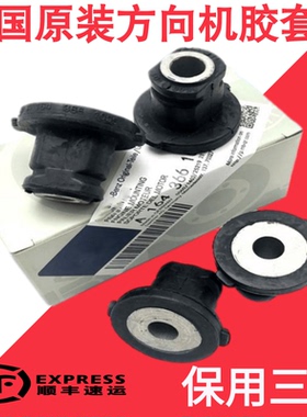 适用奔驰W164W251 R300R500 ML350 ML400 GL400 GL450方向机胶套