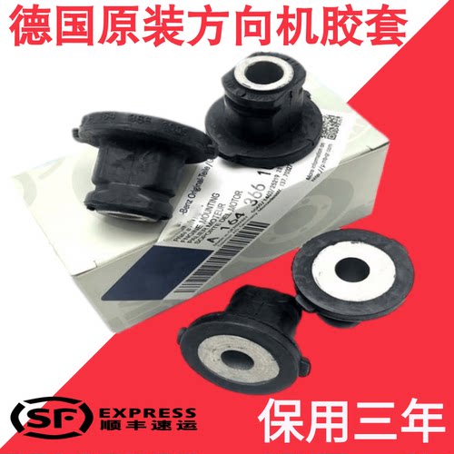 适用奔驰W164W251 R300R500 ML350 ML400 GL400 GL450方向机胶套