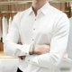 纯色弹力无痕丝光棉正装 高级感丝滑长袖 修身 男士 垂感免烫衬衣 衬衫