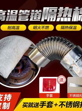 【热销10万】热水器排烟管隔热棉
