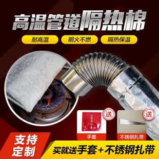 燃气热水器排烟管隔热棉保温棉材料耐高温防火排气管防烫烟囱汽车