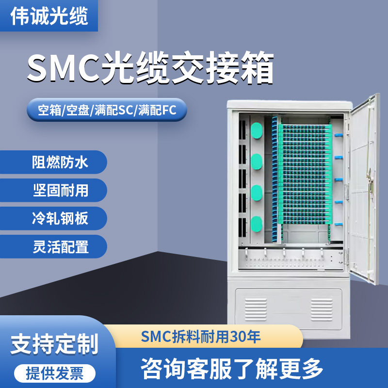 光缆光交箱室外落地壁挂光交箱2有线通信/接口模块/