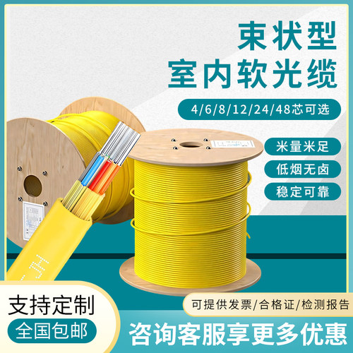 单模光缆电信级光纤线