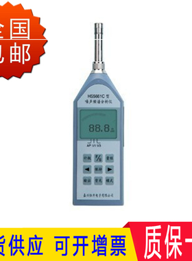 HS5661C噪声频谱分析仪 噪音计 声级计