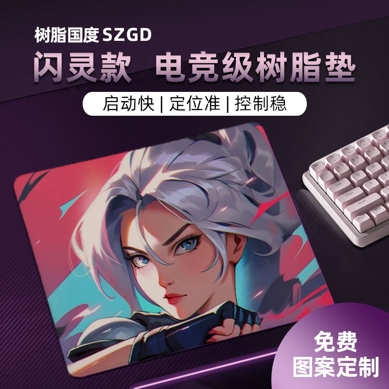 电竞FPS树脂鼠标垫大号图案定制