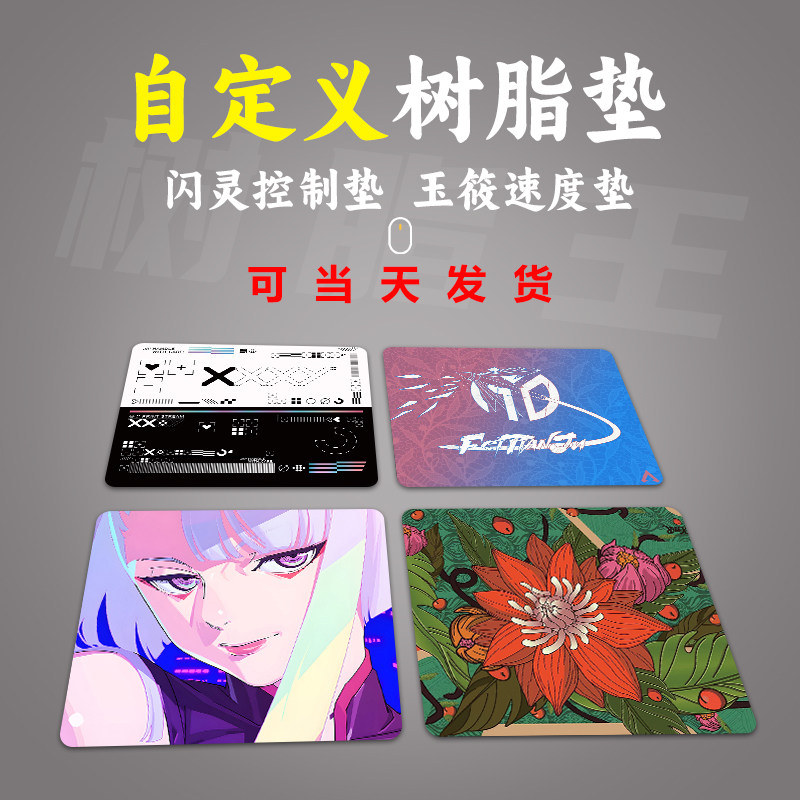 树脂王树脂特滑自定义