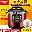 40L超大容量电高压锅电饭煲饭店 peskoe 半球商用电压力锅正品