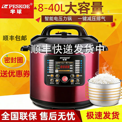 半球商用压力锅正品电饭煲