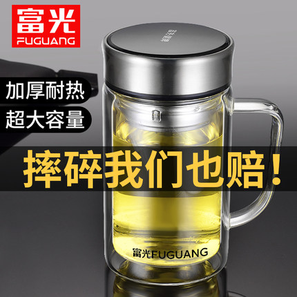 富光玻璃杯男士双层带把手办公保温泡茶杯大容量耐高温专用水杯子