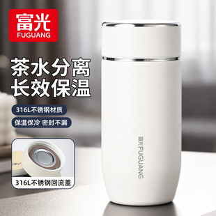 富光保温水杯316L不锈钢鹅蛋杯男女士泡茶便携高颜值商务礼品定制