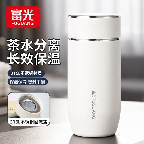 富光保温水杯316L不锈钢鹅蛋杯男女士泡茶便携高颜值商务礼品定制