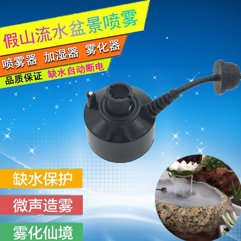 假山流水喷泉无灯加湿器摆件鱼池鱼缸盆景超声波工艺品开关雾化器