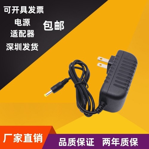 4.0*1.7mm电源适配器5V6V12V1A2A