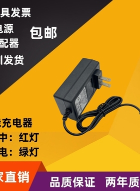 2.5x5.5电风扇充电器12V2A充电器12.6V2A充电器12620电风扇充电器