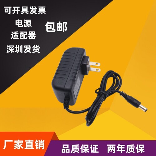 美标24V1A电源适配器通用