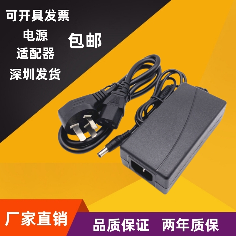 19V10A一体机电脑显示器电源适配器12V6.5A19V7A19V5A4.74A电源线
