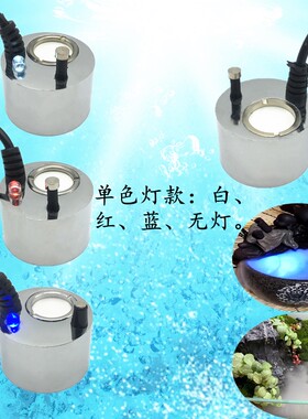 单色灯小尺寸流水摆件喷雾假山