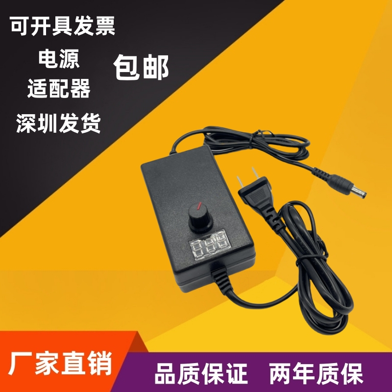 可调电源变压器3V-12V2A适配器线