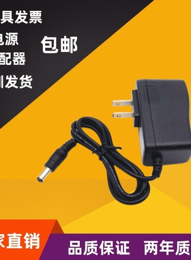 电源适配器3V/5V/6V/9V/12V/1A 15V 2A 接口DC005座子5.5-2.1mm线