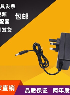 英规港式DC48V无线AP电源适配器