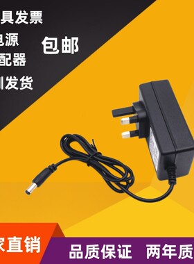 三插英标UK充电线火牛英规24V