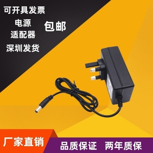 包邮三插英标UK充电线火牛英规24V3A电源适配器1.5A2A2.5A3000MA