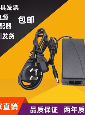 DC12V5A电源适配器通用小洗衣机