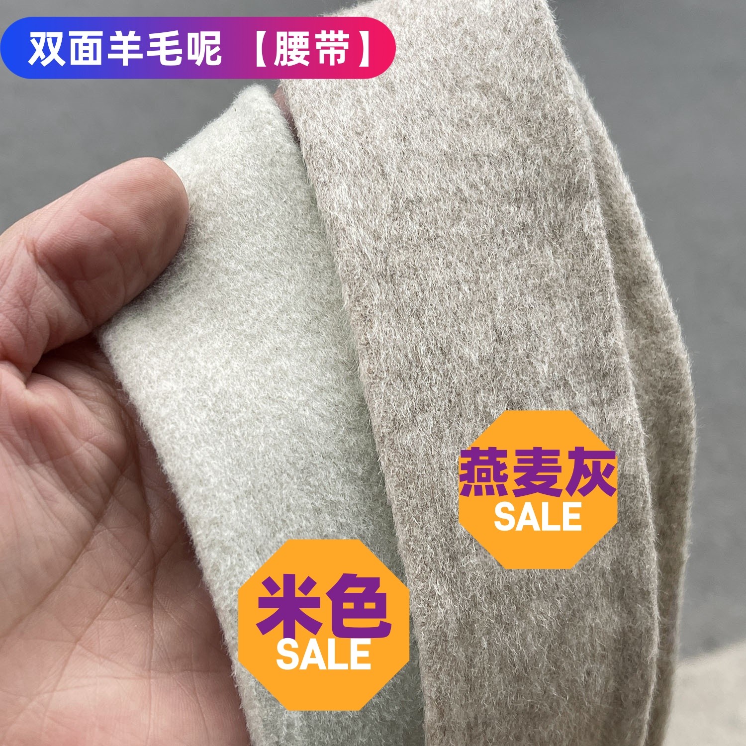 冬季双面羊毛呢腰带 无扣绑带简约大衣装饰腰带 长款大衣背后绑带