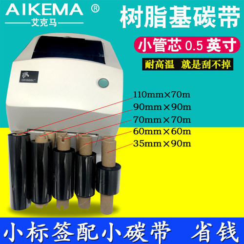 gk888t树脂基Aikema/艾克马