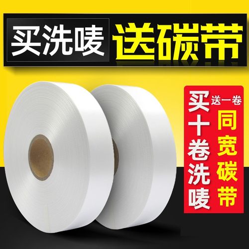 空白水洗标服装唛头尼龙