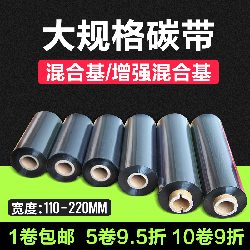 混合基碳带斑马混合基碳带