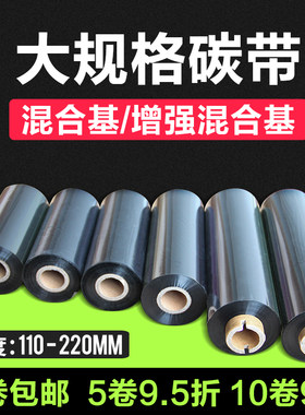 混合基碳带斑马混合基碳带