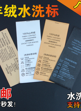 定制羊绒商标定做山羊绒金色织边黑色洗唛标签缎带布标现货洗水唛