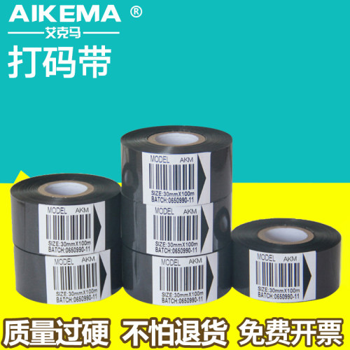 耐高温碳带艾克马耐冷藏冷冻蒸煮