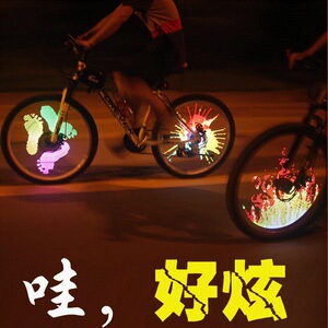 自行车风火轮可DIY图案WIFI传图