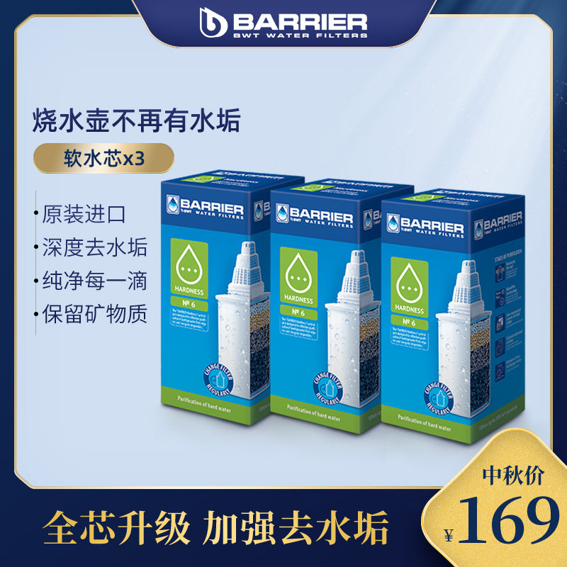 BARRIER净水壶滤芯除水垢滤芯进口软水滤芯家用滤水壶净水器|msdalam kategori dapur/memasak Appliances, Alat dapur/Penyimpanan dapur, Penapis air/penulen air - dari Buy2taobao.com untuk memberikan perkhidmatan ejen Taobao profesional membeli
