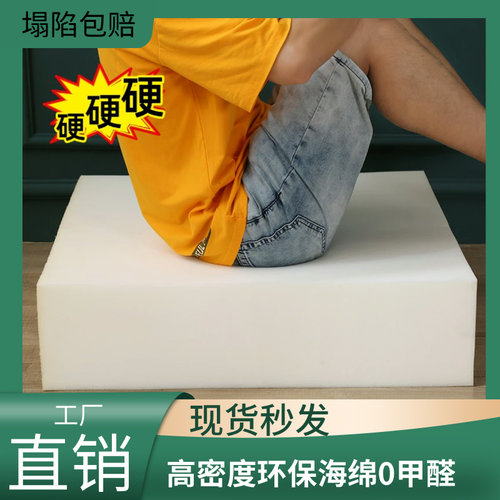 50D加硬床垫学生宿舍高密度海绵