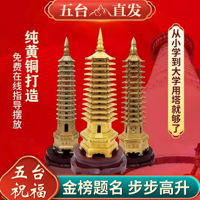 五台直发文昌塔摆件十三层纯铜九层办公室13层的书房书桌金榜题名