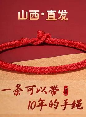 本命年红手绳情侣礼物